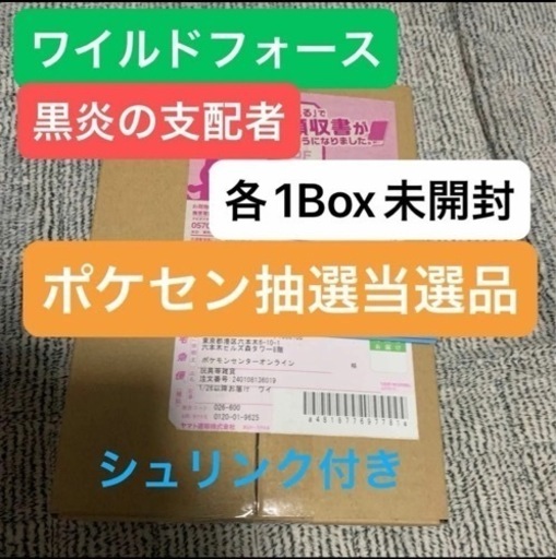 ポケモンカード2BOX