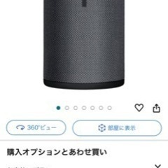 アルティメット BT Bluetoothスピーカー