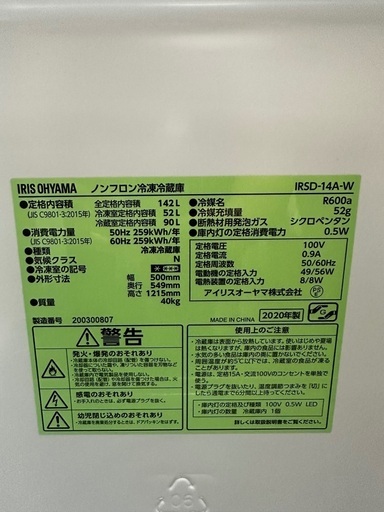 その他 Refrigerador