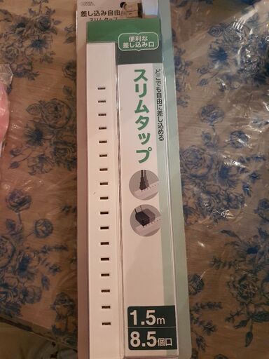 コンセントタップ