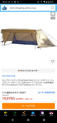 新品未使用、未開封