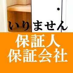 🉐🉐伊東市🉐🉐【初期費用16170円】🌈敷金＆礼金＆仲介手数料ゼ...