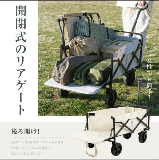 耐荷重120kg 新品アウトドアワゴン キャリーワゴン 後ろ開き可能　キャンプ用品