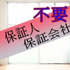 🉐🉐東かがわ市🉐🉐【初期費用10840円】🌈敷金＆礼金＆仲介手数...