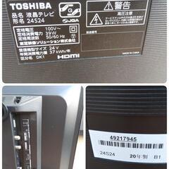 美品 動作OK 東芝 レグザ 液晶テレビ 24インチ 箱 リモコン 説明書 B-CAS