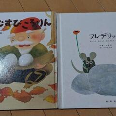 おむすびころりん★フレデリック　本/CD/DVD