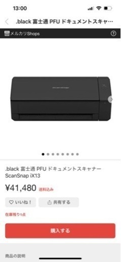 スキャナー