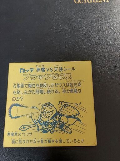 昭和レトロ カルビー 仮面ライダー カード V3 No.423 クロスハンドで