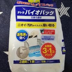 新品★テトラ Tetra バイオバッグ 4個入　水槽用フィルター