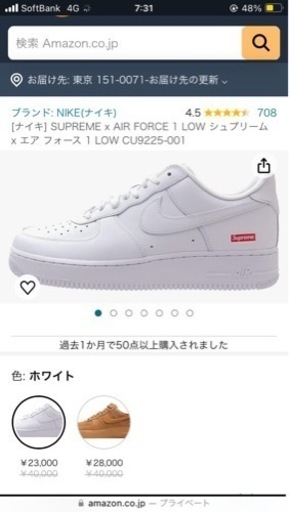 NIKE air force supremeコラボ