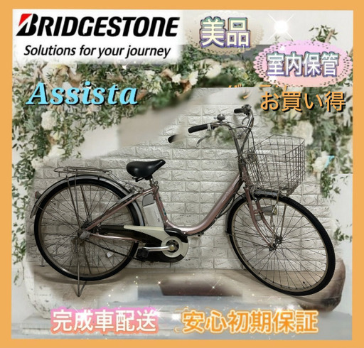 お買い得ヤマハ 電動自転車  26インチ 室内保管2x