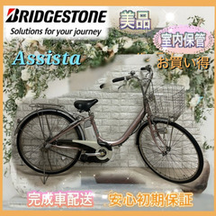 🌸お買い得🌸ヤマハ 電動自転車  26インチ 🌈室内保管🌈2x