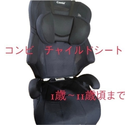 子供用品 ベビー用品 チャイルドシート　安心決済可