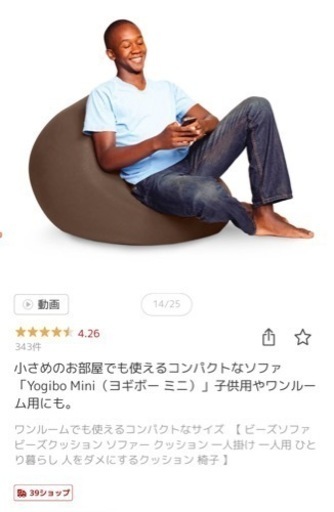 【受取者決定しました】クッション(Yogibo Mini)