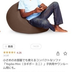 【定価2万円】クッション(Yogibo Mini)