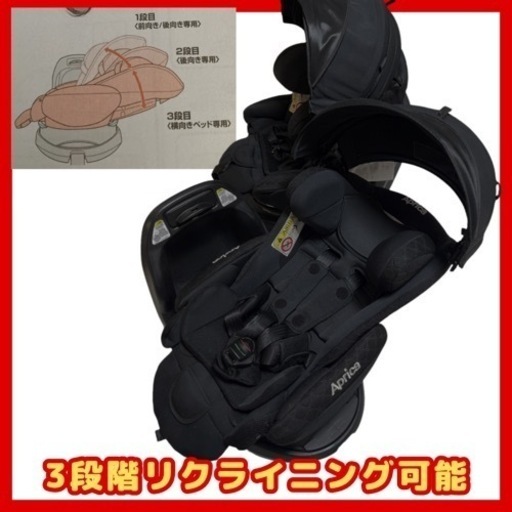 チャイルドシート/アップリカ/フラディアグロウ isofix プレミアム/2