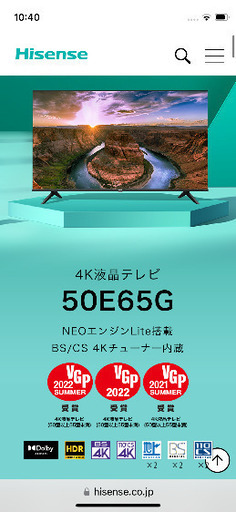 ハイセンス50インチ4k液晶テレビ
