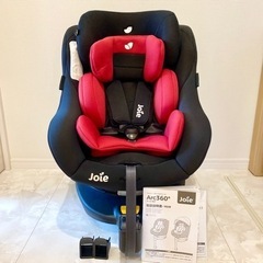 joie チャイルドシート　アーク　360° ISOFIX ベビ...