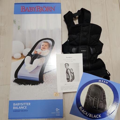 【値下げ】ベビービョルン BABY BJORN バウンサー 抱っこ紐 ベビーキャリアOne