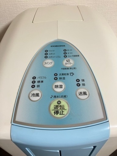 コロナ 除湿機 どこでもクーラー【冷風/10Lスカイブルー】 CDM-F1024-A 