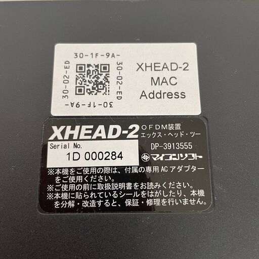 【電波新聞社】 マイコンソフト 地デジ対応OFDM変調器 地デジコンバーター XHEAD-2 N0176