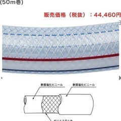 【トヨックス トヨロンホース TR-19 19×26 長さ 約50ｍ】★¥48.906の品を、
お値下げ中★ 