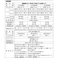 再募集中【2018年製】4K液晶テレビ 50インチ 50型テレビ 
