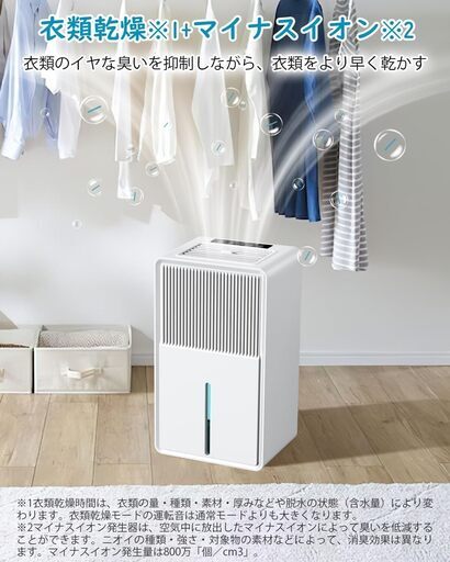 新品未使用 除湿機 衣類乾燥除湿機 3L