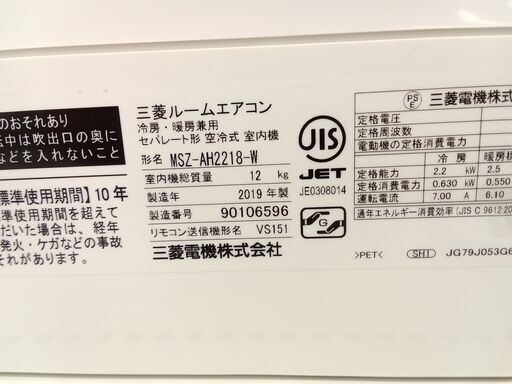 ★ジモティ割あり★ MITSUBISHI エアコン 2.2kw  19年製  クリーニング済み TC637