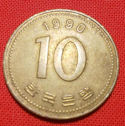 韓国旧硬貨　特年(1990年)    10ウオン②