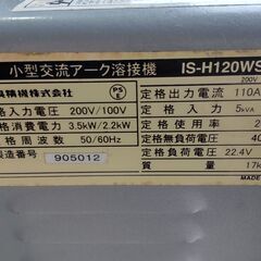 引取限定 100v発電機三菱FD250と小型溶接機IKURA IS-H120セットで