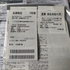 お引き渡し先決定済み】【最終値下げ】日立 冷蔵庫265L 保証期間内