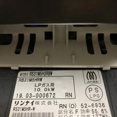 お取引者確定ビルトインコンロ