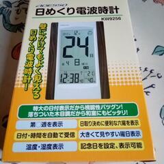 未使用の湿温度計つき電波時計
