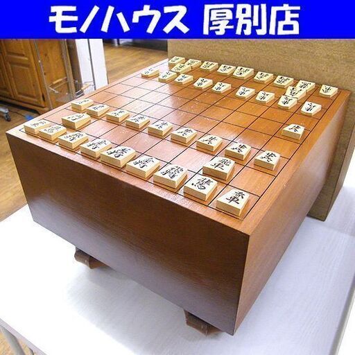 将棋セット 将棋盤 駒 山人 脚付き ヘソ付き 厚さ14.5㎝ 幅32×奥35×高24.5 札幌市 厚別店