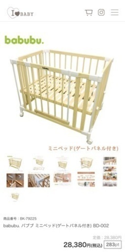 子供用品 ベビー用品 ベビーベッド、家具