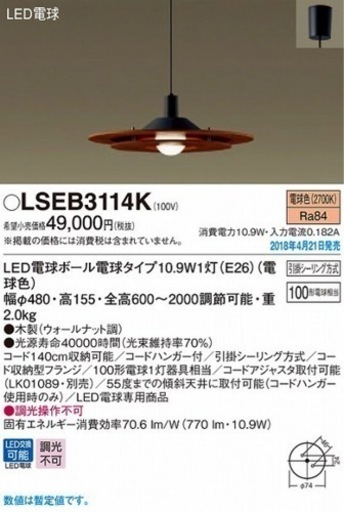 家具 照明器具