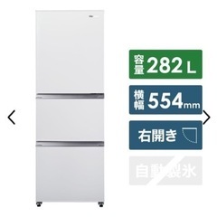 【美品】冷蔵庫 Hisense ホワイト HR-D2801W [3ドア /右開きタイプ /282L] [冷凍室 68L]