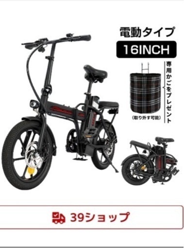 電動自転車/モペット/ひねちゃ　ほぼ新品　売ります