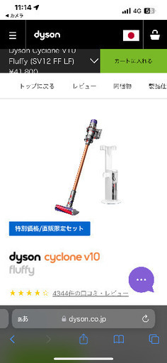 【未開封　新品】ダイソン　サイクロン　V10