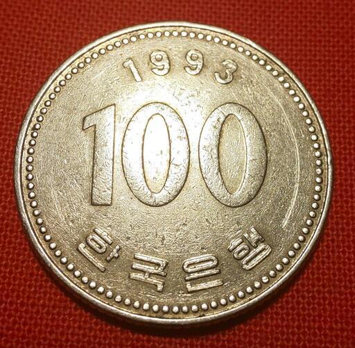 韓国旧硬貨　特年(1993年)    100ウオン