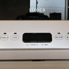 Siroca / シロカ 食器洗い乾燥機 SS-M151 2021年製 食器洗い機 計量カップ付き【ユーズドユーズ名古屋天白店】JO6-20