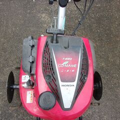 耕運機　ホンダこまめ F220