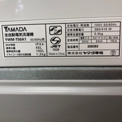 YAMADA 洗濯機  YWM-T50A1 5.0kg 2016年製 50Hz/60Hz 入荷しました