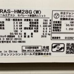 K05379 日立 2018年製 中古エアコン 主に10畳用 冷房能力 2.8KW ／