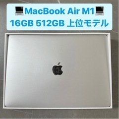 MacBook Air M1 16GB 512GB シルバー美品...