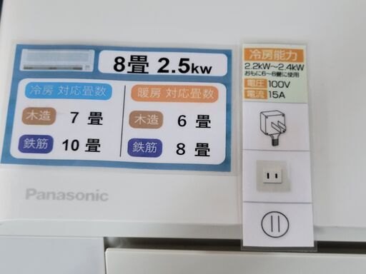 2021年製❕ エアコン探すなら「 リサイクルR 」❕ 主に8畳用❕