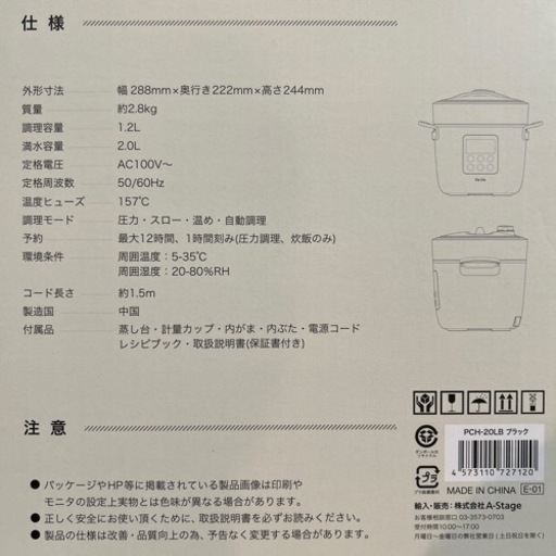 【新品未使用】キッチン家電 電気圧力鍋