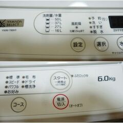 【　高年式　2022年製　】【　3ヵ月保証　】洗濯機6㎏　YWM-T60H1　動作良好　風乾燥　ヤマダ電機　ヤマダセレクト　国内メーカー品
