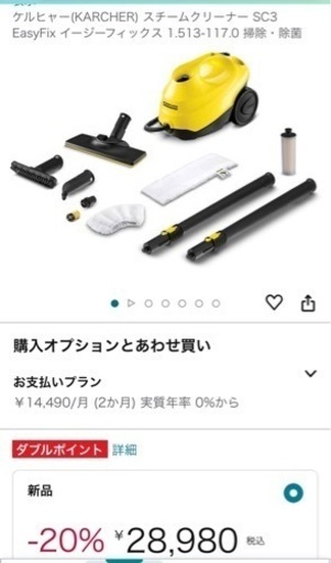 ケルヒャー(KARCHER) スチームクリーナー